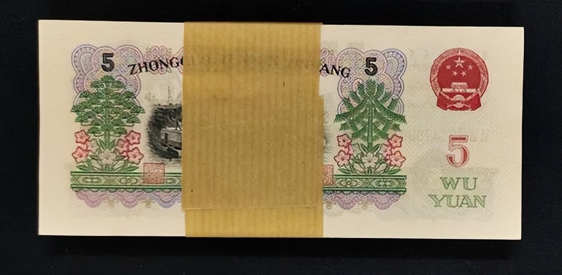 2020年版第五套人民币5元纸币,5块的纸币连号1捆有收藏价值吗