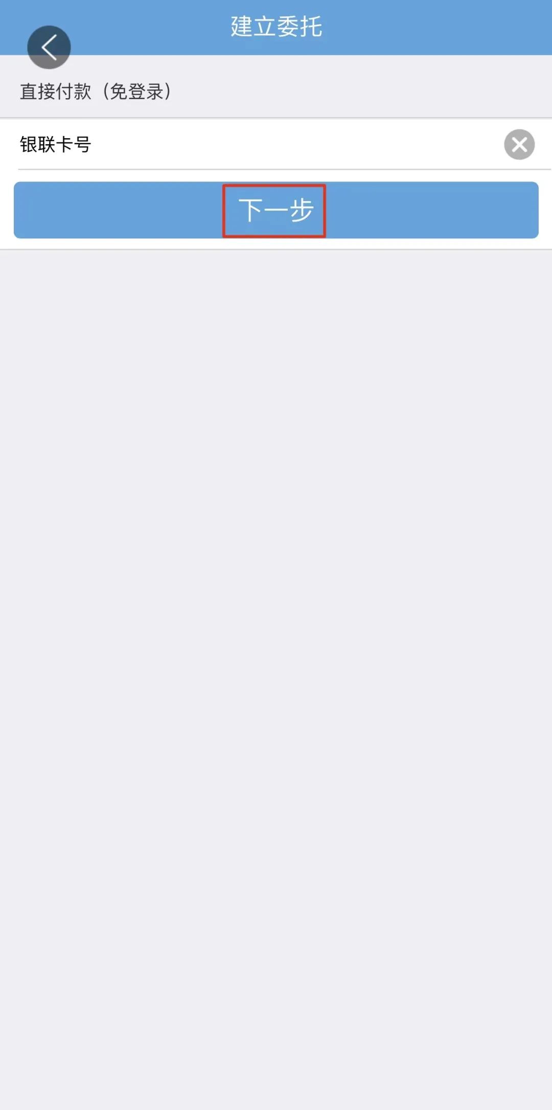社保一卡通如何取消快捷支付,社保一卡通解除挂失