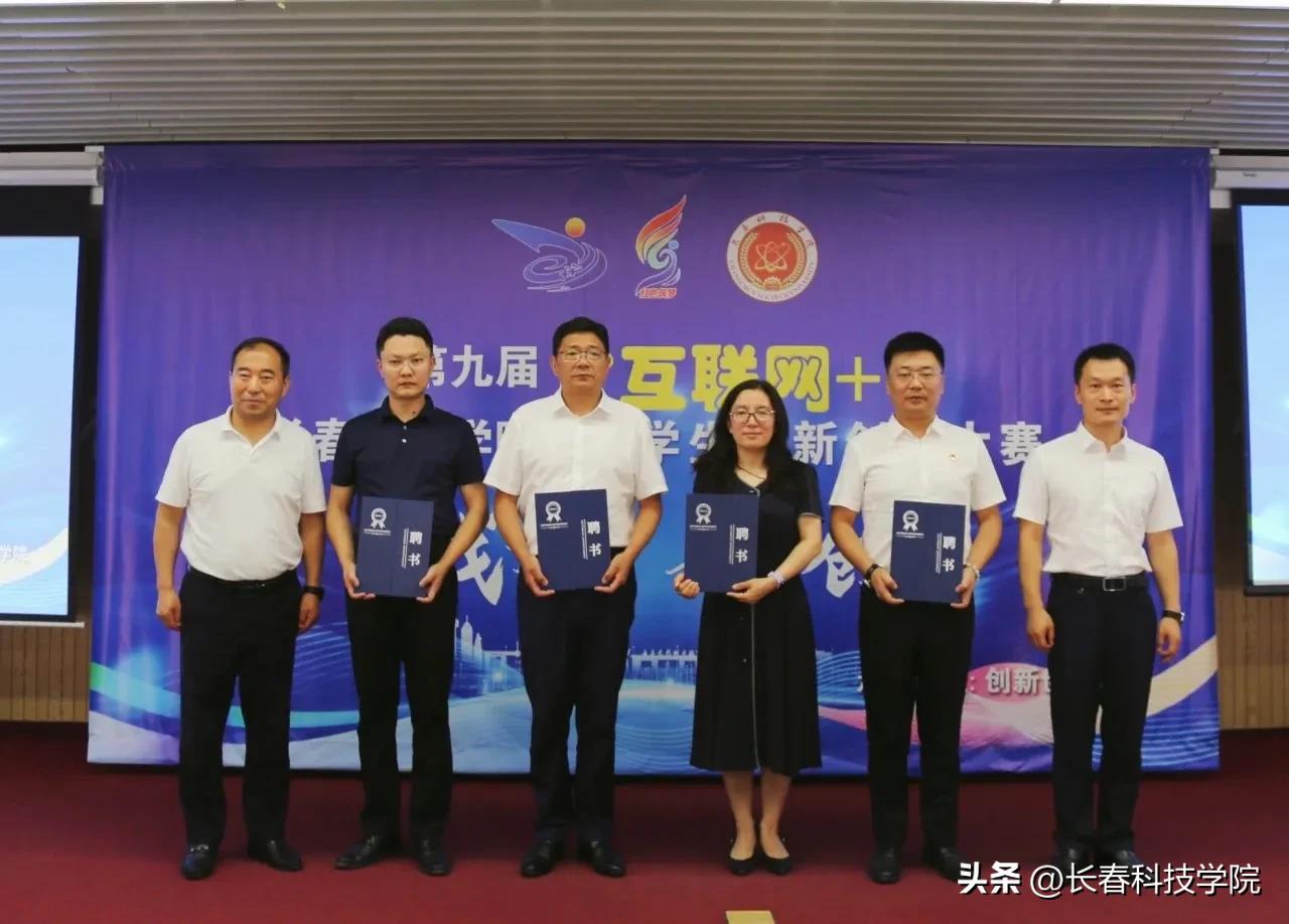 首届互联网大学生创新创业大会,举办互联网大学生创新创业大赛