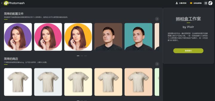比较好用的电脑p图软件,简单易上手的电脑p图软件
