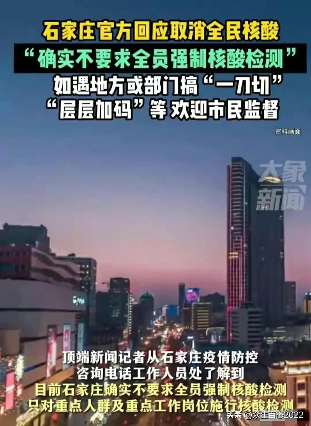 石家庄此轮疫情病毒源头,石家庄疫情严重视频