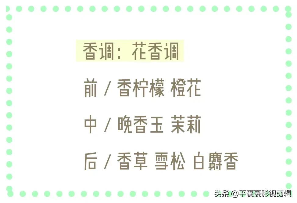 春日公园女士香水,14支春日香水