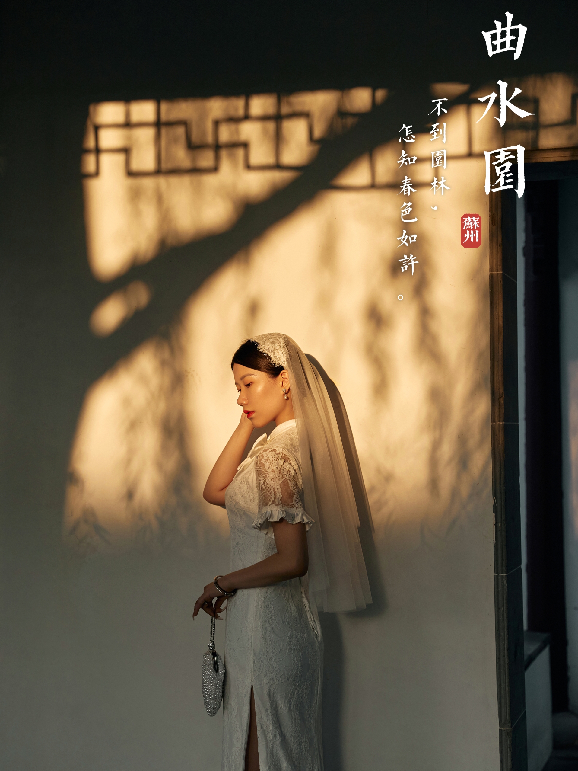 复古国风园林风格婚纱照黑旗袍,中式复古园林民国风婚纱照