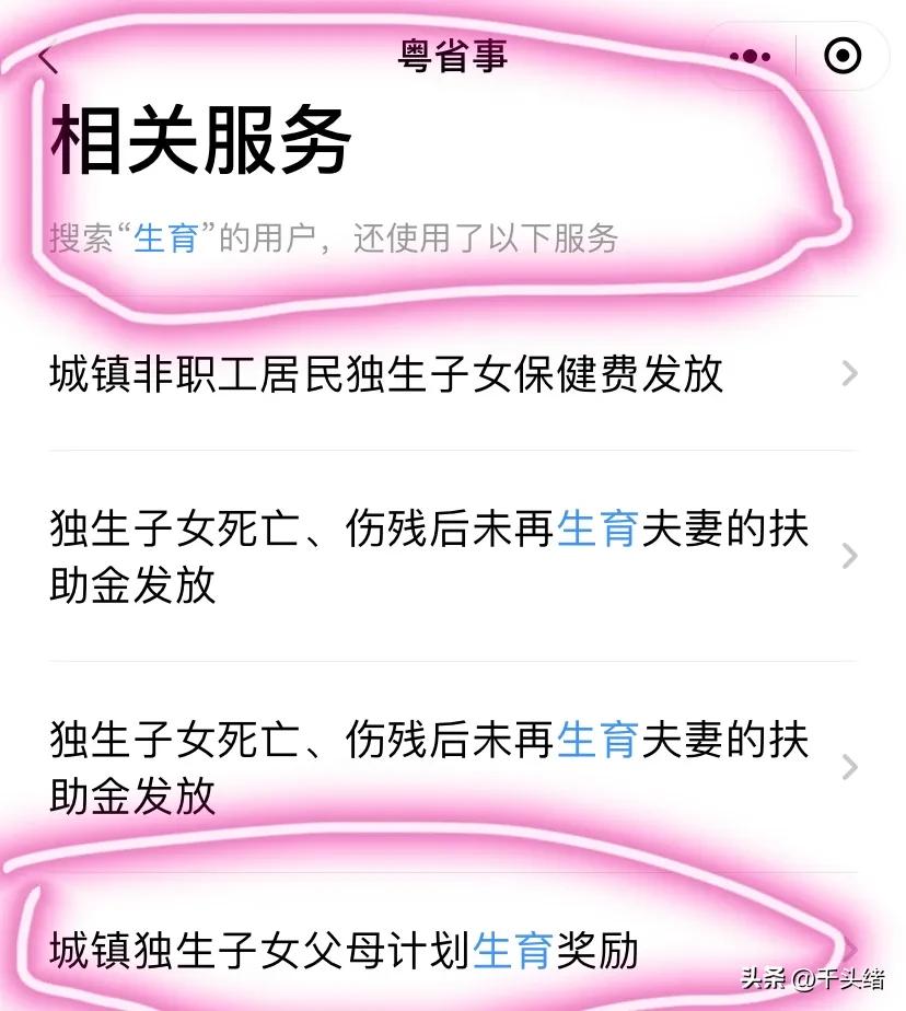 涨了!260元/人/月!深圳独生子女父母计划生育奖涨了!