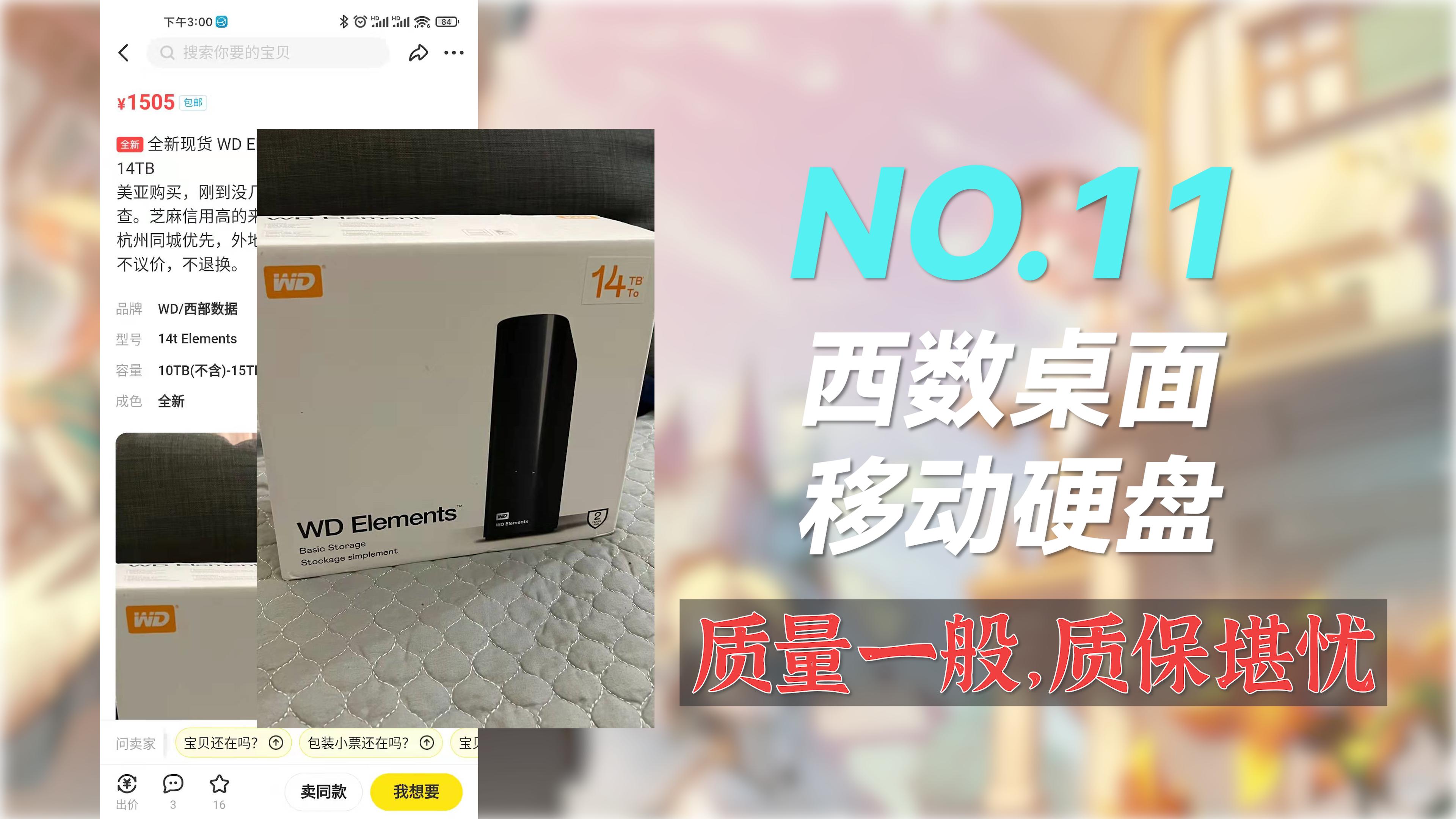 机械硬盘怎么避开叠瓦坑,机械硬盘知识讲解大全