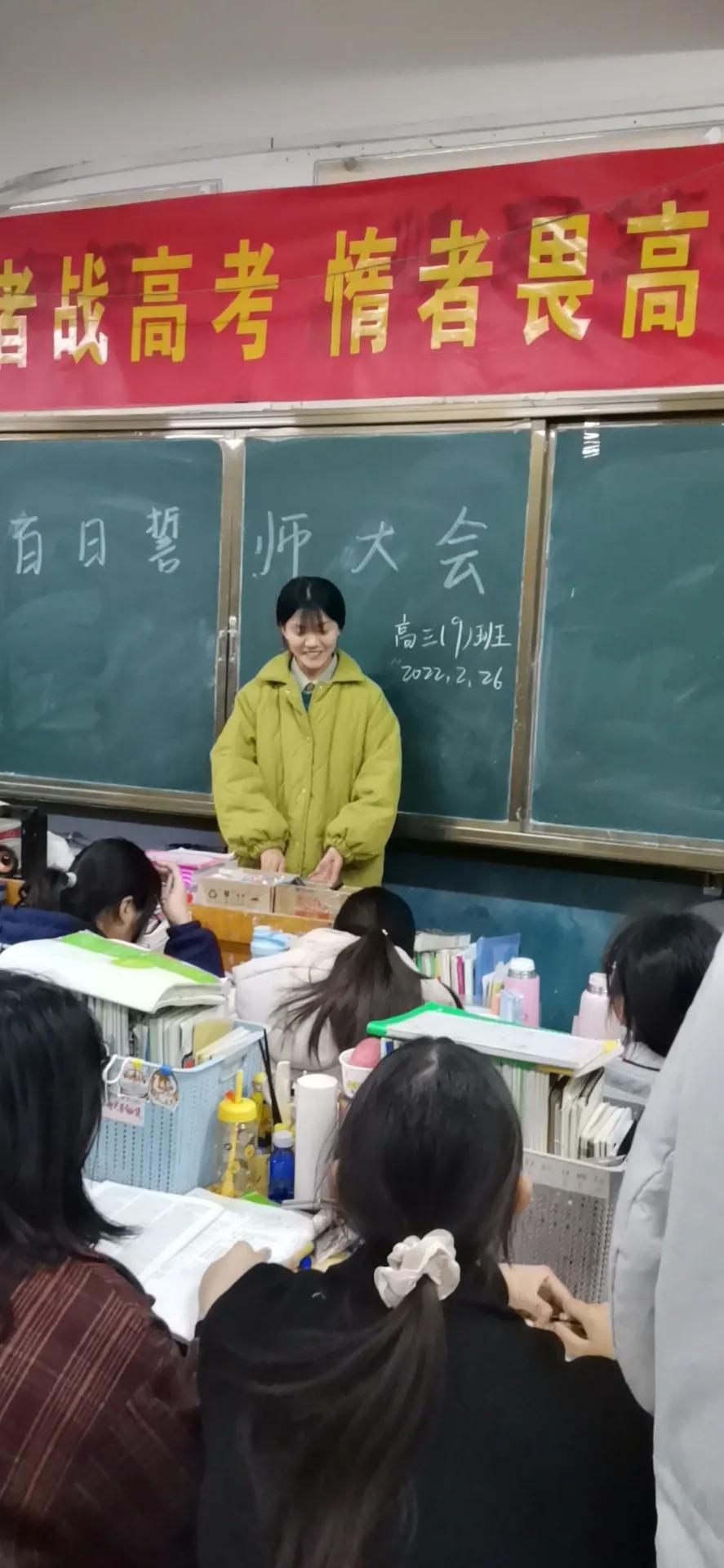 百日冲刺誓师大会议程,百日誓师大会的奋斗目标