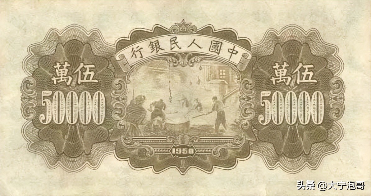 人民币中最大面值5W，第一版人民币收割机版别，票样，真伪知识