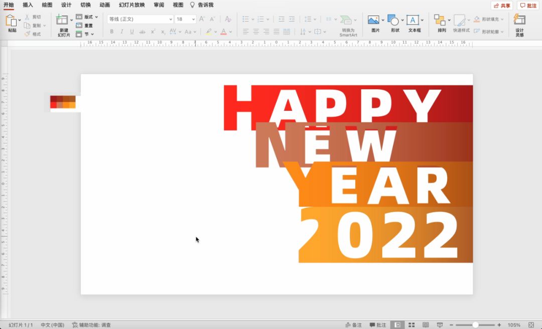 ppt制作新年卡片,春节节日卡片制作