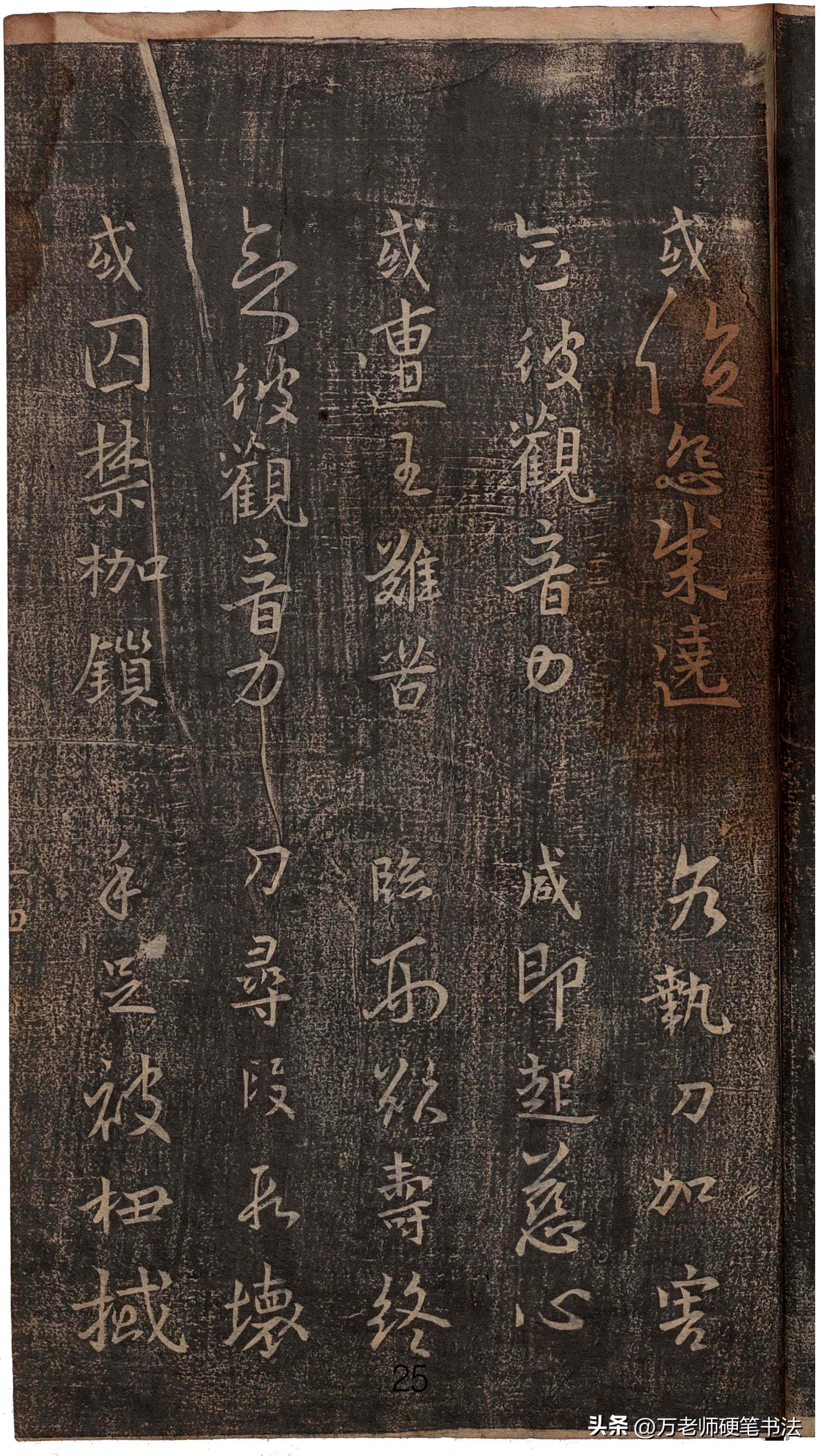 金刚经书法经典字帖王羲之,观世音菩萨普门品王羲之字帖