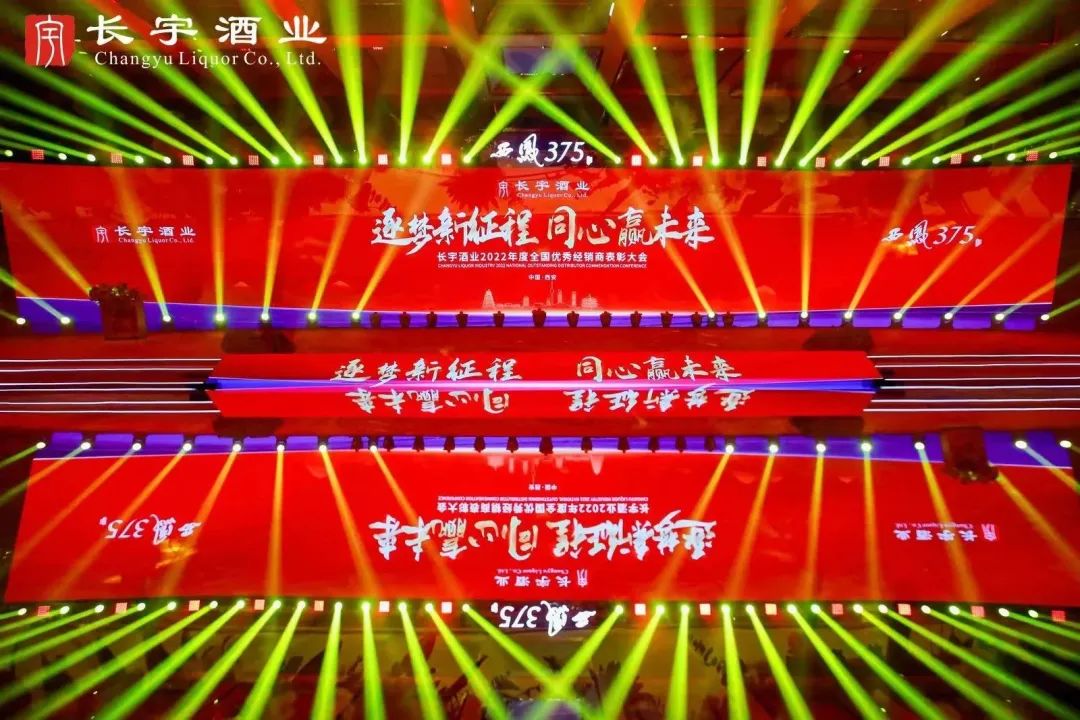 从大明宫到大酒海,西凤375酒经销商大会跨越千年的沉浸式体验