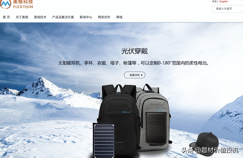 东湖高新持有美格科技多少股份,东湖高新还持有美格科技吗