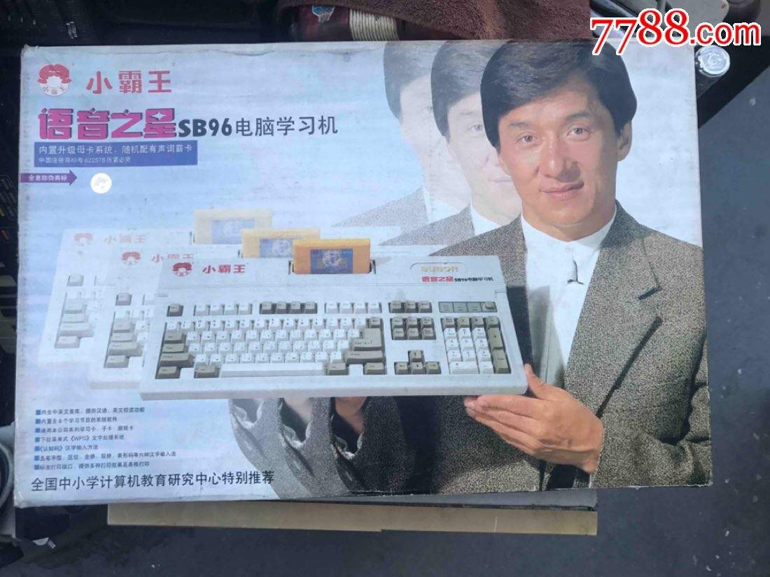 小霸王学习机家长管控软件,童年小霸王学习机