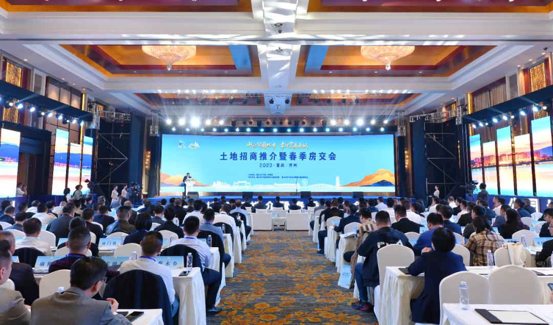 开州招商大会,开州区招商动态