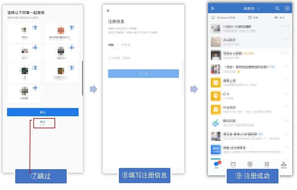 企业微信创建个人团队需要认证吗,企业微信怎么邀请人注册企业微信