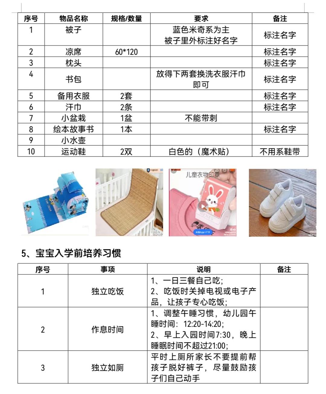 深圳幼儿园网上报名流程步骤,深圳幼儿园入学报名条件新政策