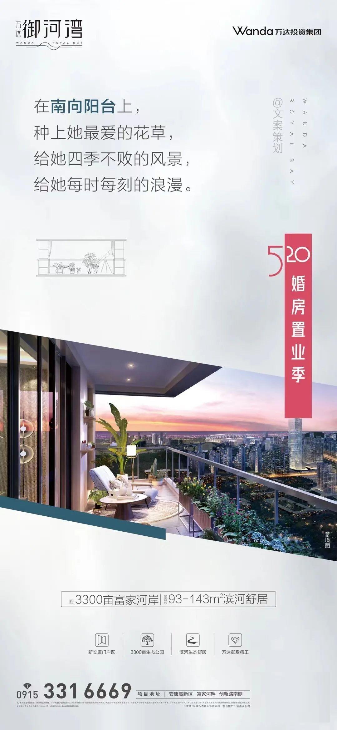 520产品宣传朋友圈文案,520干净又撩人文案短句