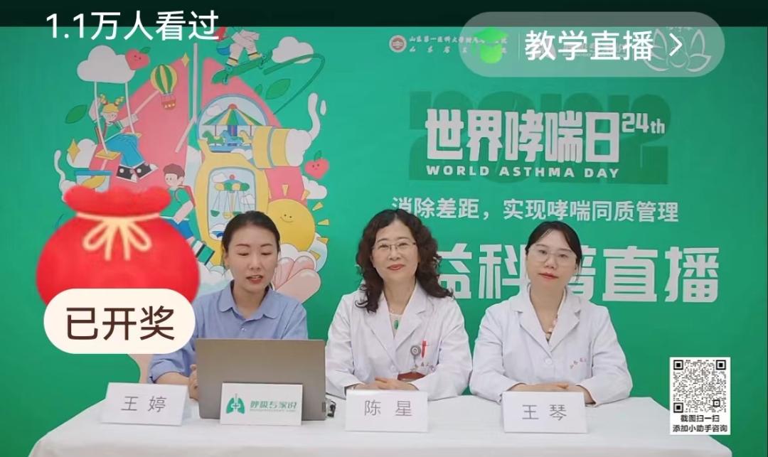 山一大附院呼吸科,山一大儿科