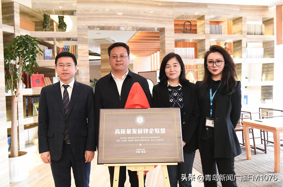 青岛“律企同行法护营商”律商首席沙龙开讲