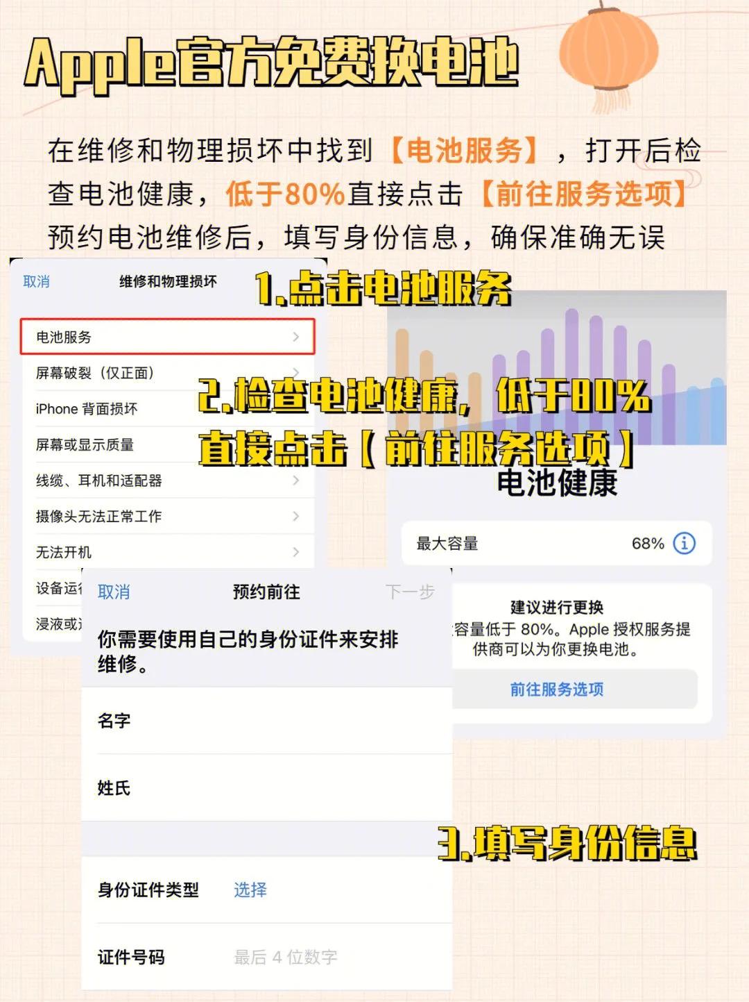 iphone免费换电池后算不算维修机,applecare可以免费更换电池吗