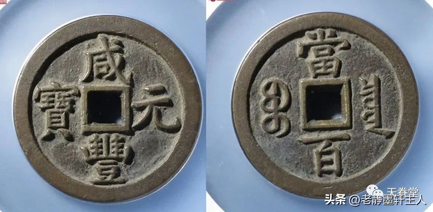 最近古钱币拍卖成交价信息,古钱币动态最新成交价