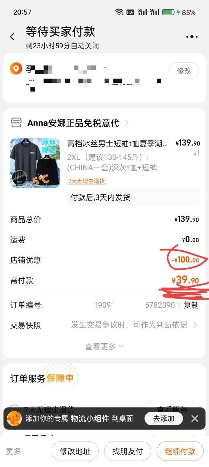 淘宝后台怎么设置无门槛优惠券,淘宝后台如何设置无门槛优惠券