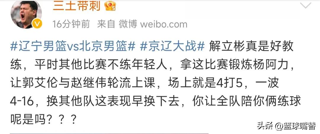 辽宁队杨鸣曾凡博,杨鸣曾凡博