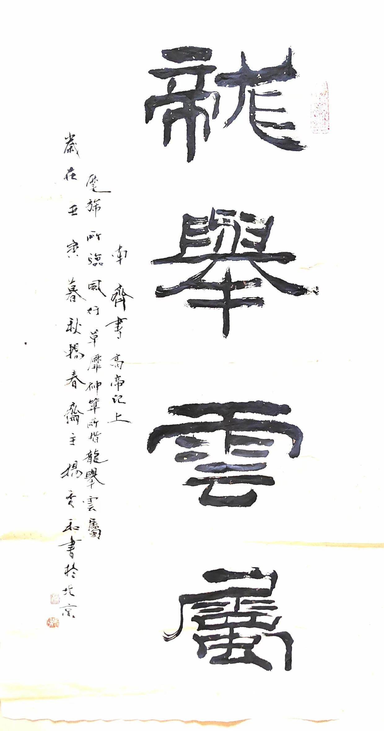 畅春斋主杨秀和：对于《兰亭》考辨，要考虑文化背景和创作的动因