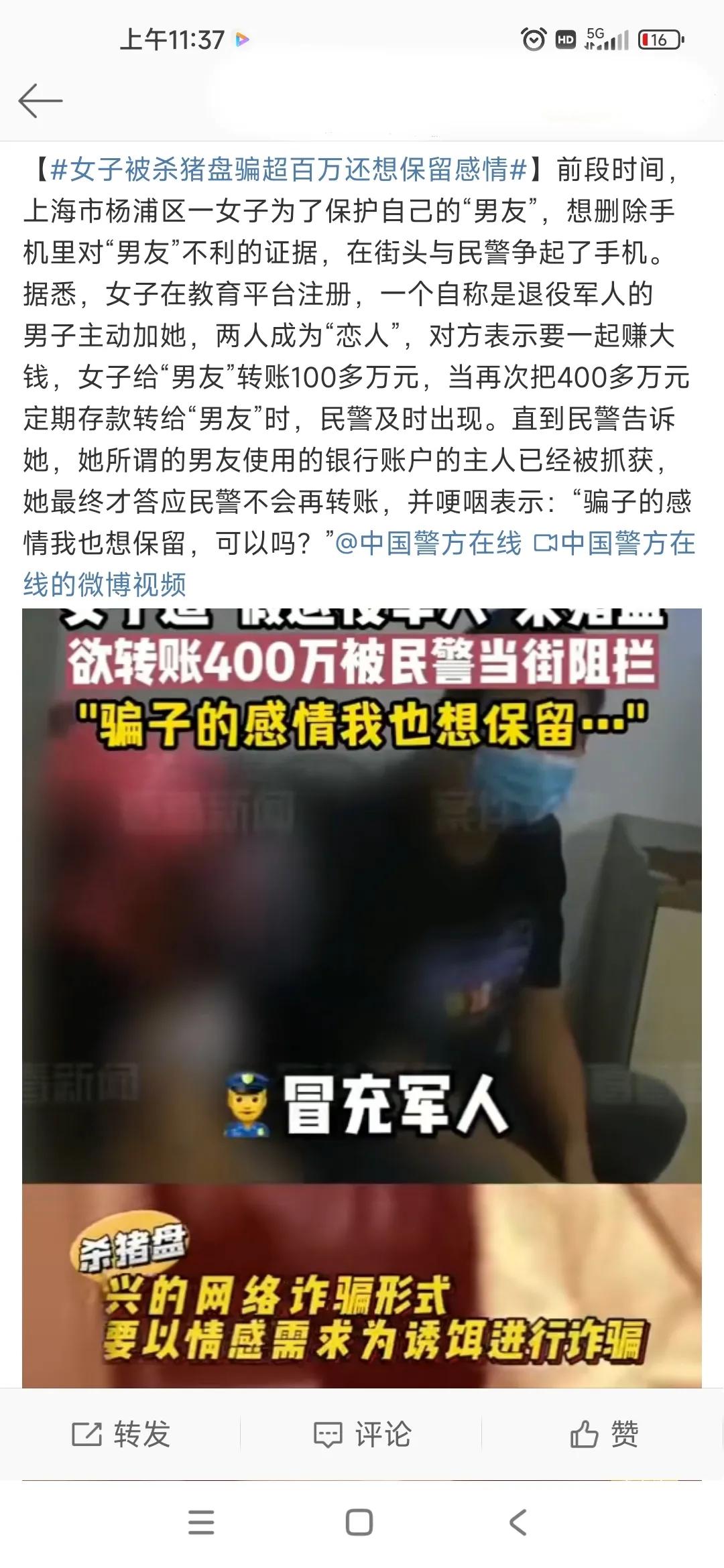 “女子被杀猪盘骗超百万?”面对五花八门的骗术，我们该如何防范?