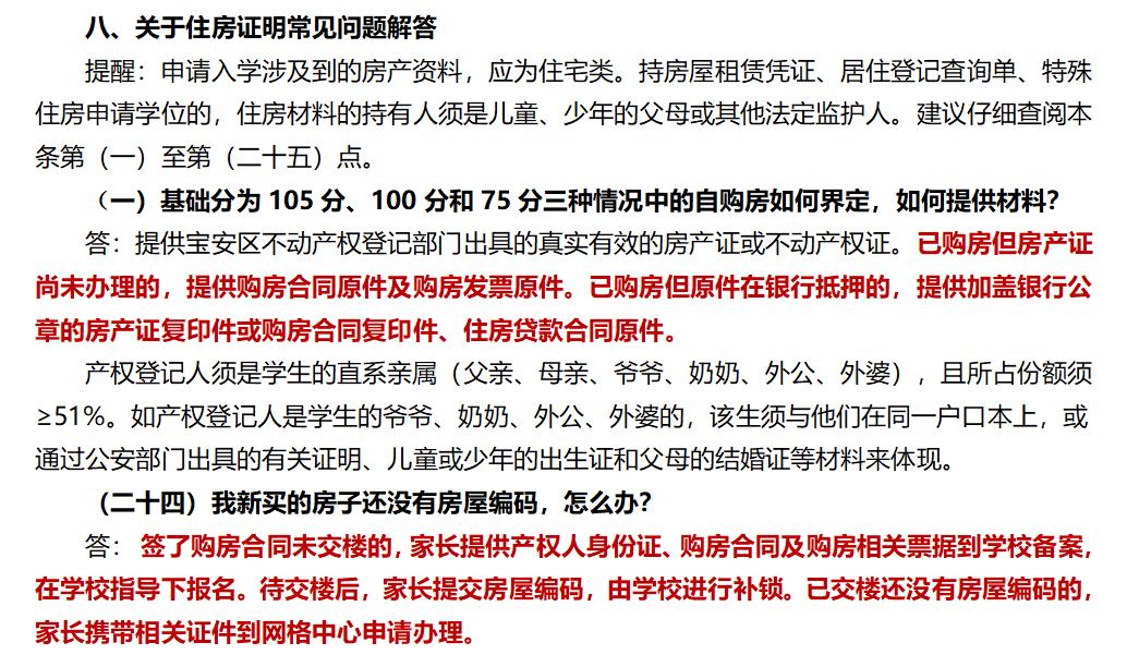 宝安区报读四大初中,在深圳宝安读书