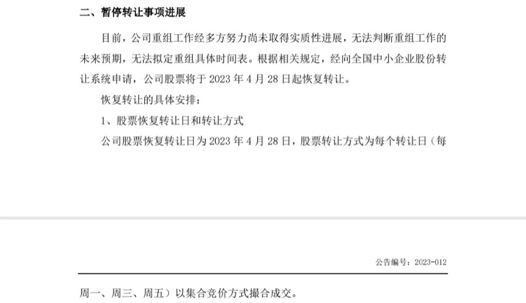 股票复牌跌停次日深跌,国企股票跌停会持续吗