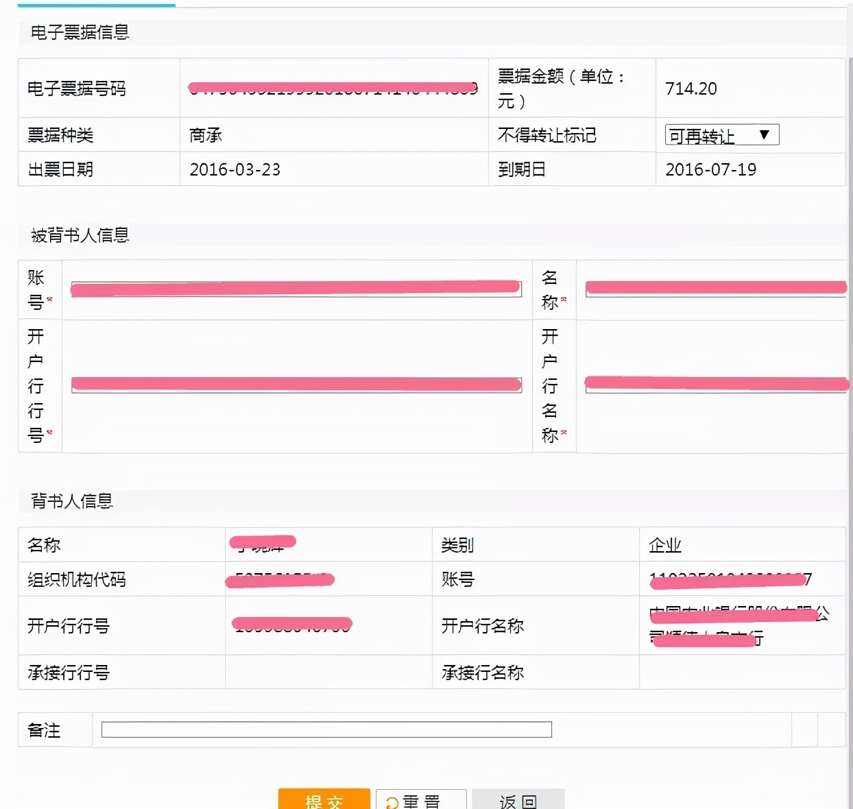 农行电子银行承兑汇票操作流程,农行电子承兑汇票操作流程