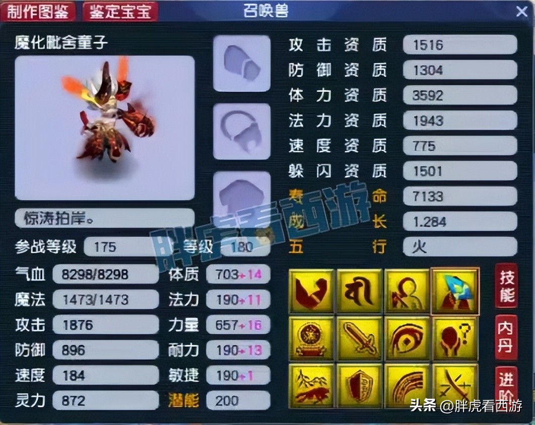 梦幻西游雪山武神坛冠军,梦幻西游179届武神坛沂水雪山