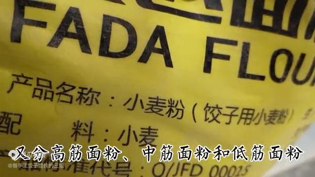 淀粉生粉和面粉的区别背景图,面粉淀粉生粉薯粉有什么区别