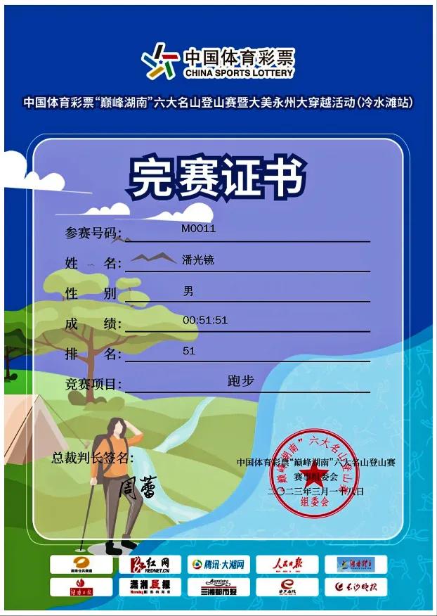 运动老乡(106)永州巅峰跑赛途中捆鞋带