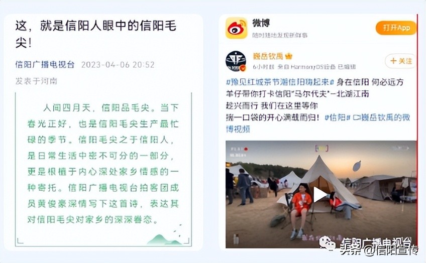 新体验新方式,信阳广播电视台宣传片