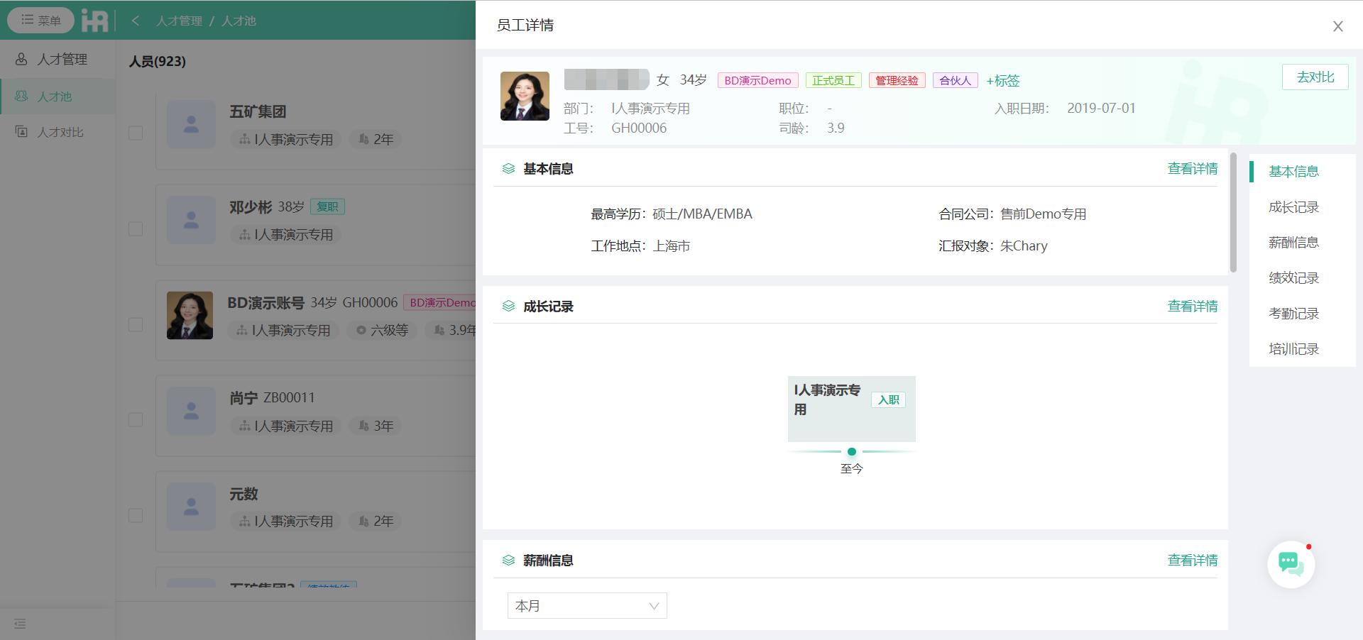ihr人事管理系统,ihr人事管理系统操作