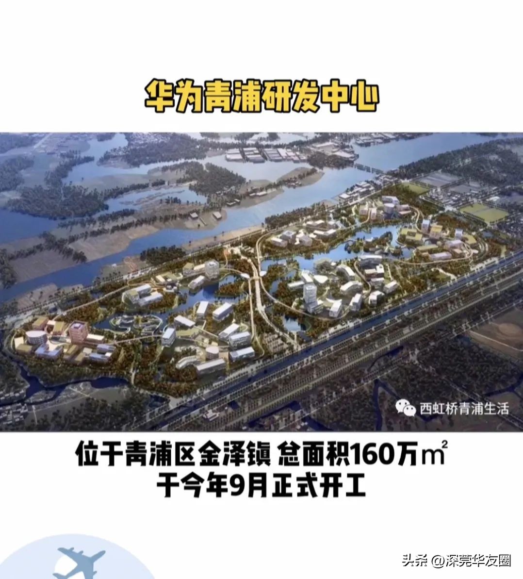 华为汽车上海研发中心青浦,上海华为青浦研发中心