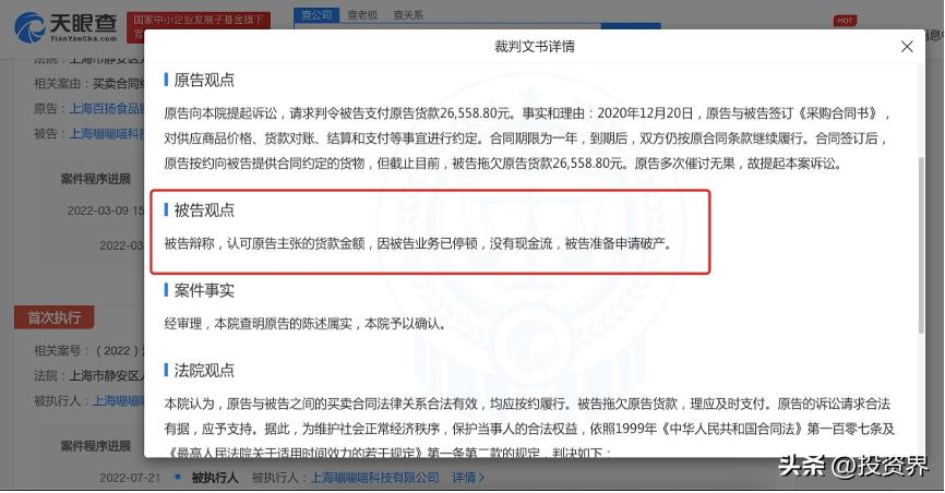 网红折扣店投资,网红折扣店投资多少