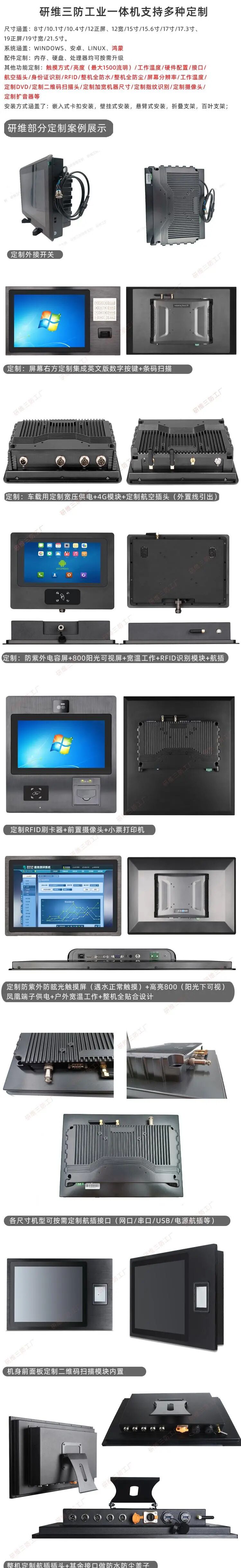 研维三防电脑旗舰店,研维三防平板电脑质量如何