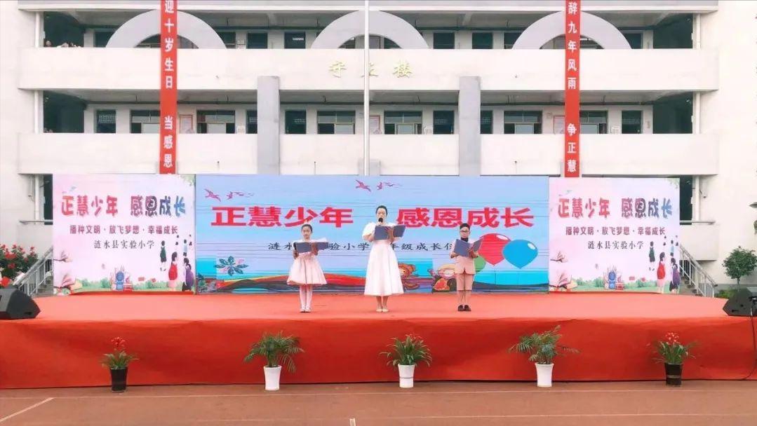 淮安涟水实验小学名师,涟水县实验小学简介