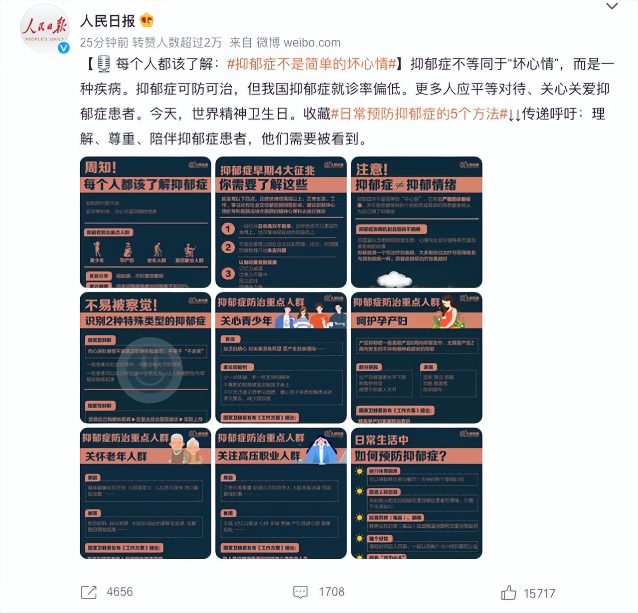 心理干预和治疗的基本要素,心理干预治疗抑郁案例