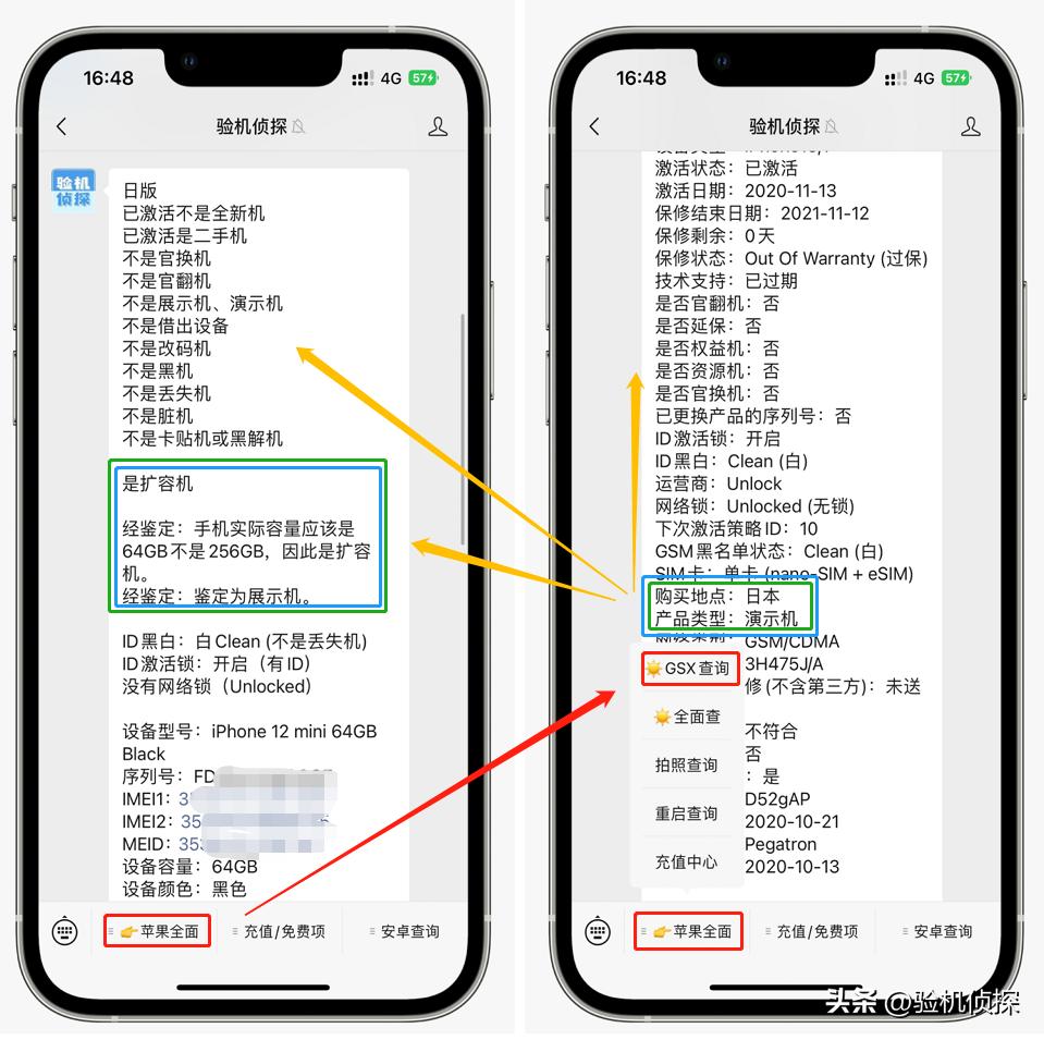iphone手机怎么验真假鞋,iphonexs验真假