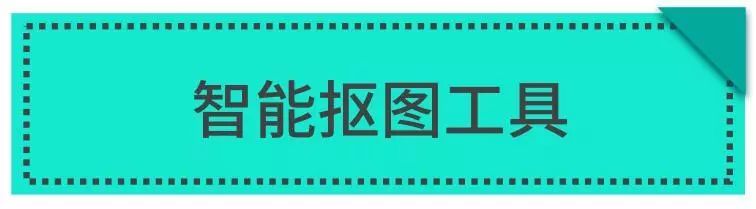 保姆抠图教程视频,如何用魔棒工具抠图