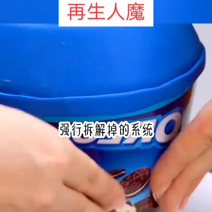 《再生人魔》#抖音小助手