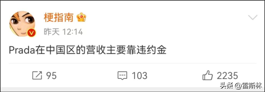 prada代言人魔咒是什么,prada代言魔咒