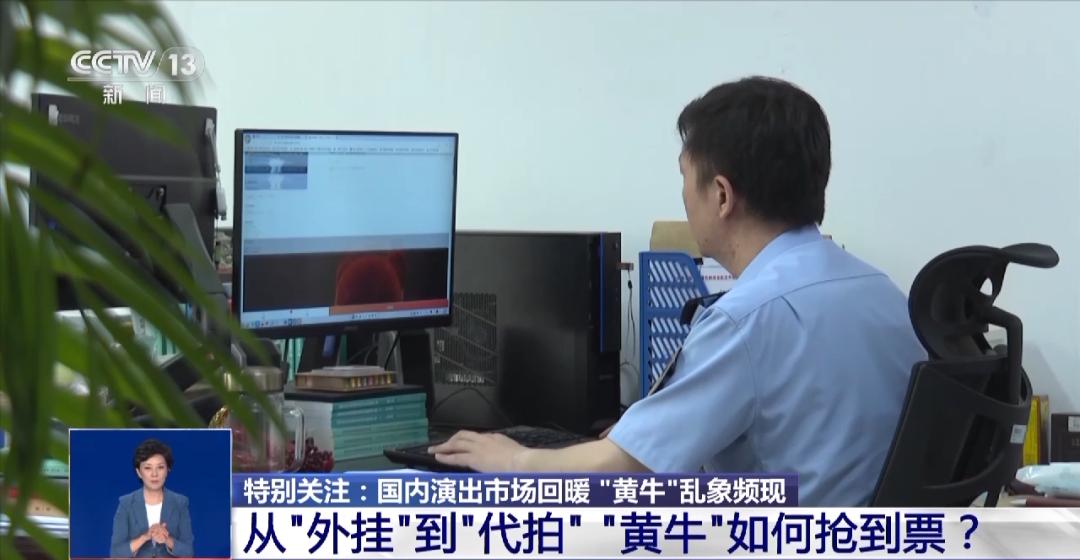 外挂抢票被抓,黄牛用外挂抢票获刑北京