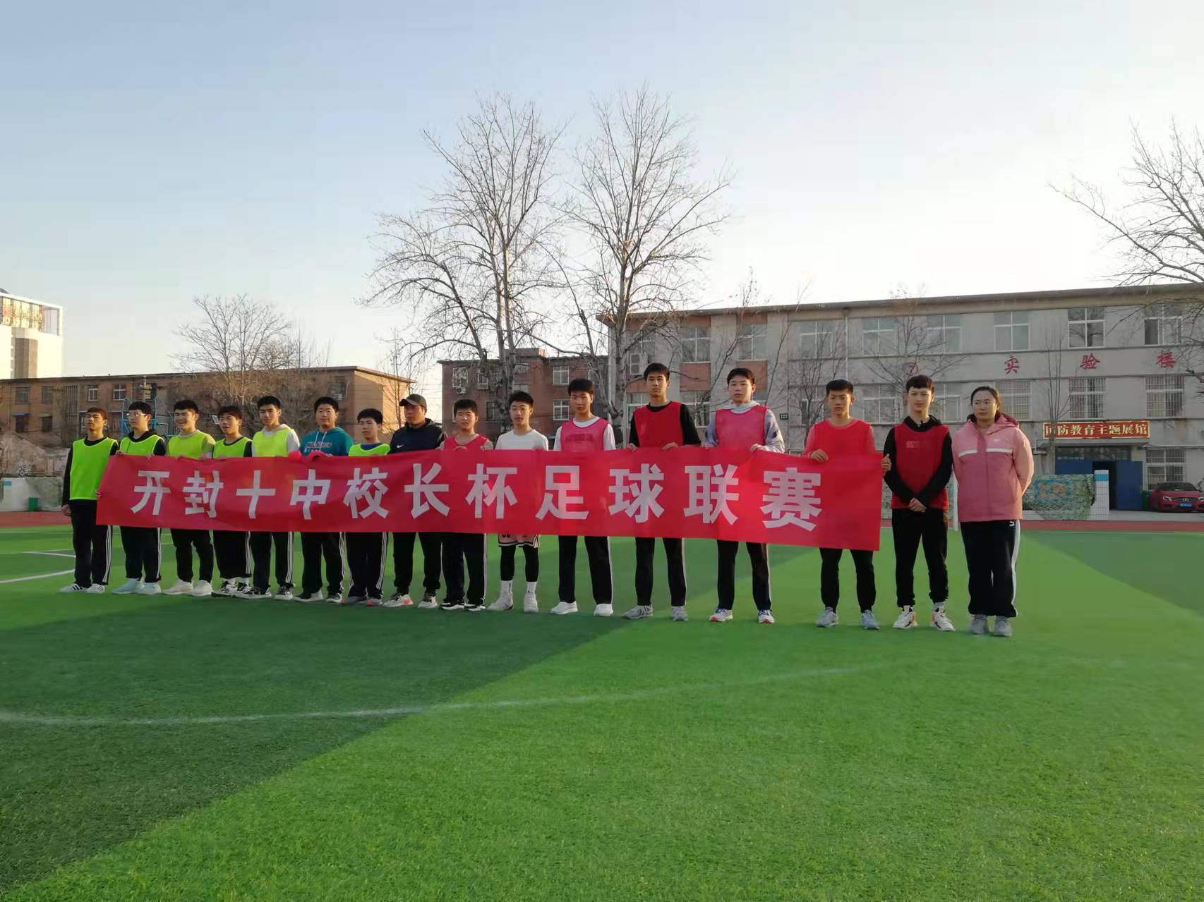 绿茵杯足球比赛,开封足球第十五届联赛初中