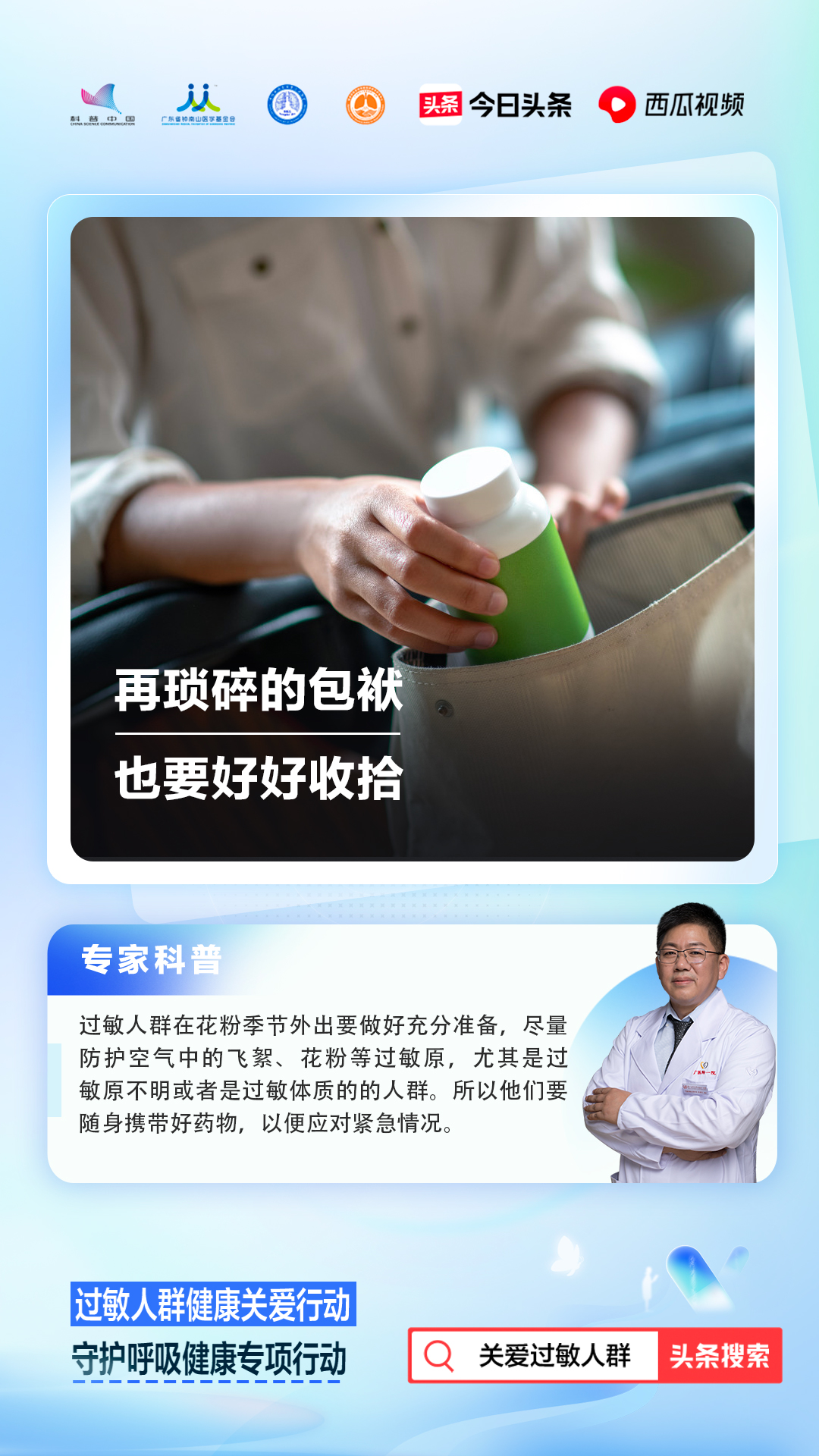 皮肤过敏痒一招就消除的方法,过敏皮肤痒怎么办最快速解决