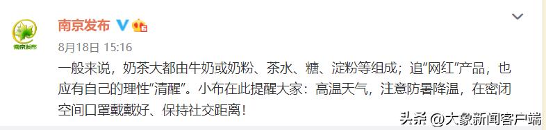 茶颜悦色公开致歉,茶颜悦色再发道歉声明