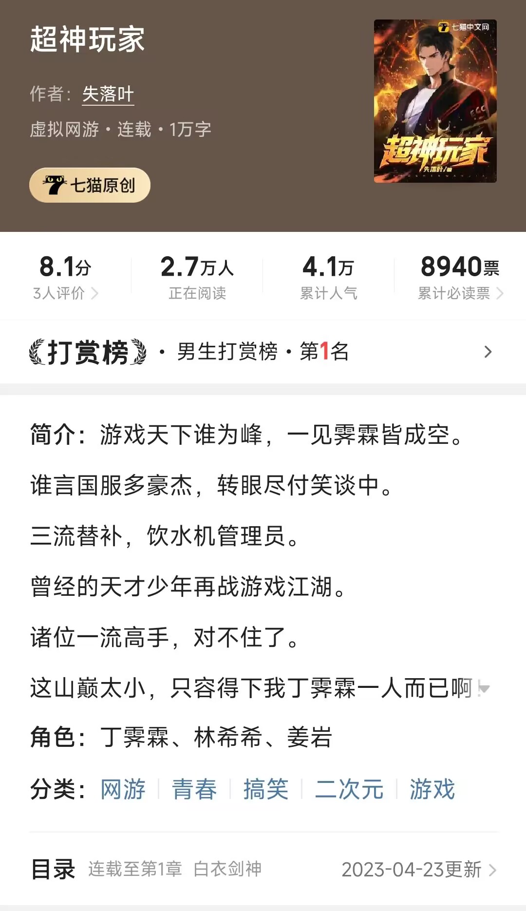 因不满跳舞断更某读者将其与余华进行比较，番茄目前日活超四千万